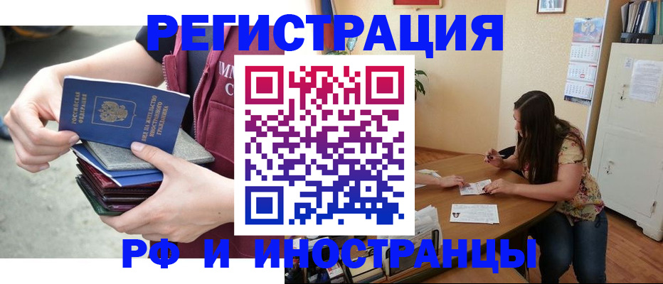 прописка в квартире в Галиче