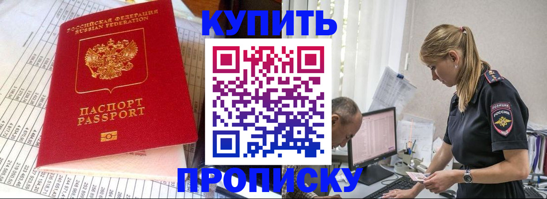 временная регистрация купить в Галиче