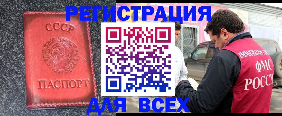 прописка иностранных граждан в Галиче