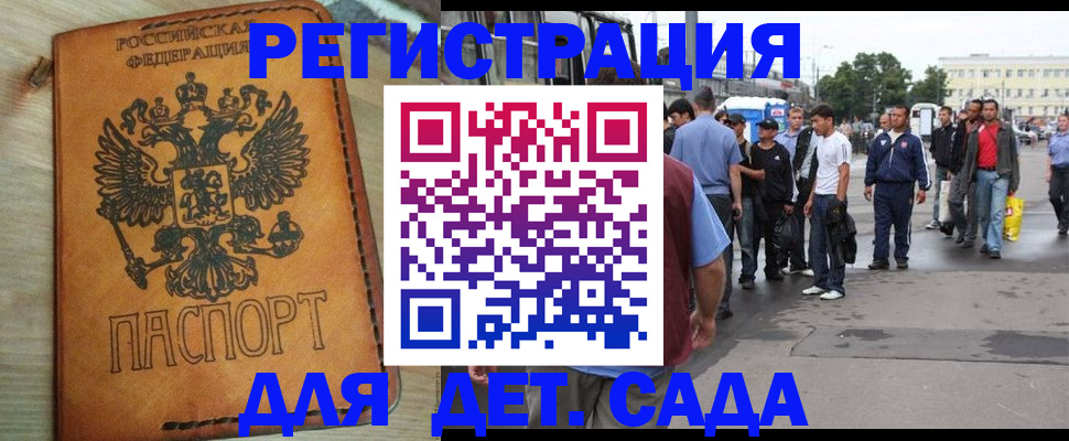 прописка иностранных граждан в Галиче